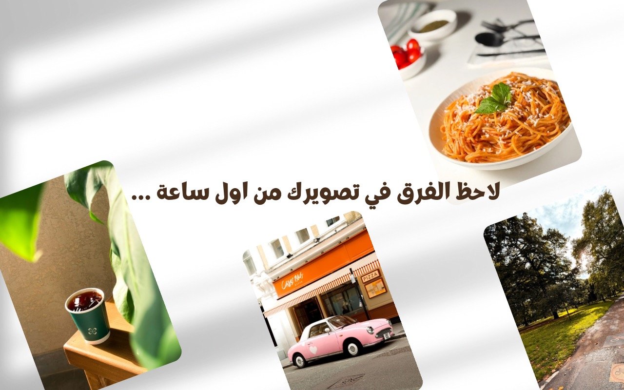 لبيت أكثر هدوءاً