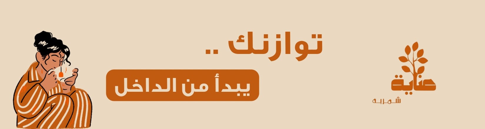 fixed banner