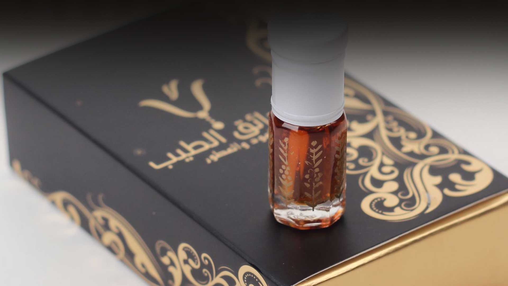 حدائق الطيب للعود والعطور