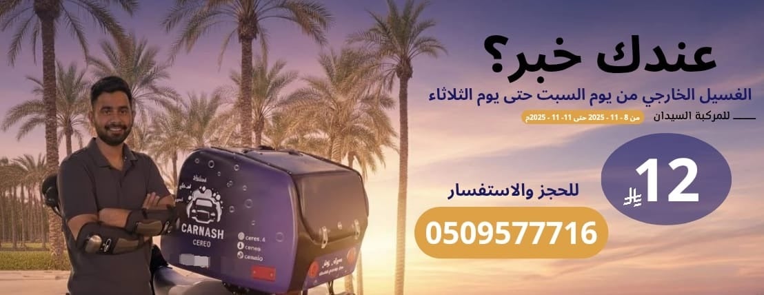 سيريس ووش image-slider-1