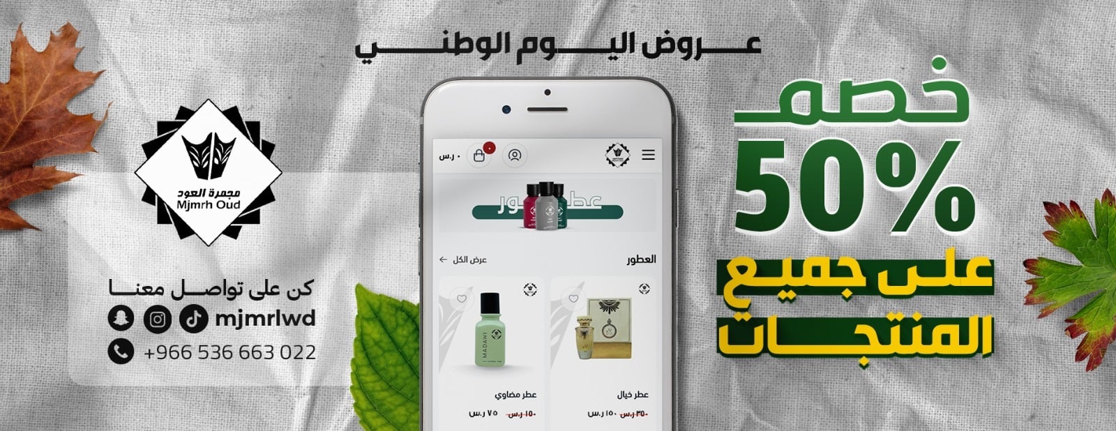 مجمرة العود | أجود أنواع العطور والبخور image-slider-0