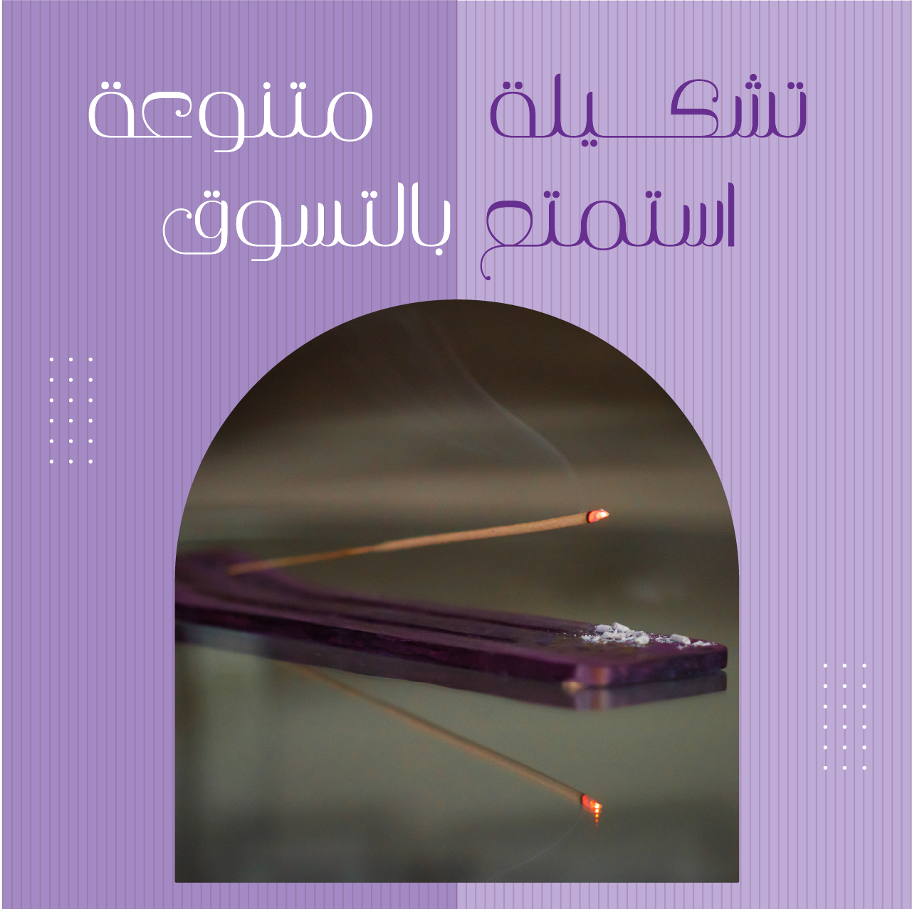 خزامى image-slider-0