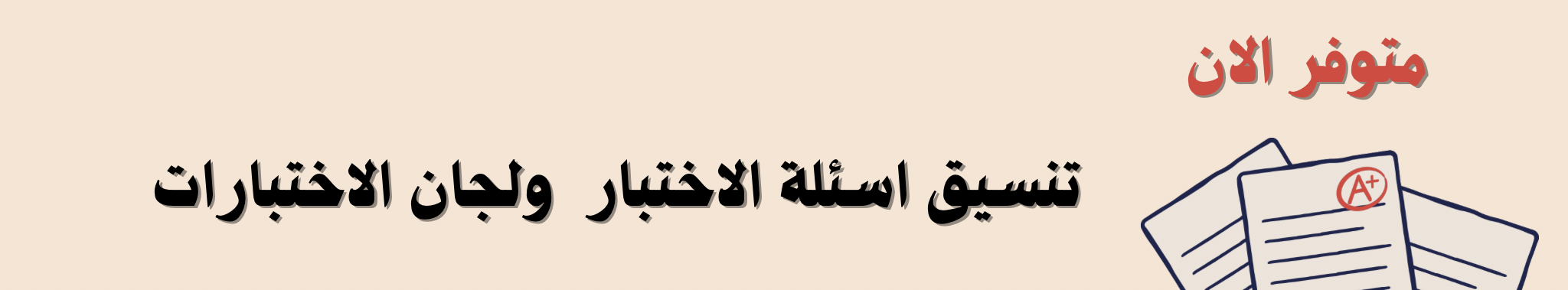 fixed banner