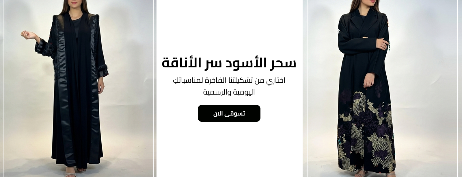 alfargh_abaya image-slider-0
