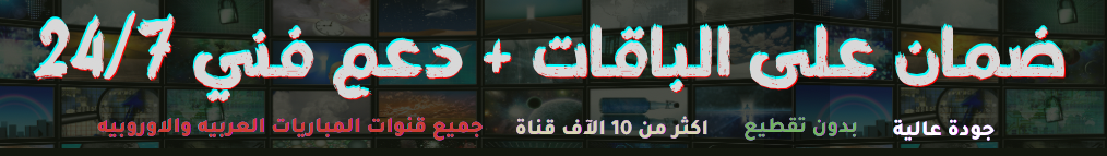 fixed banner