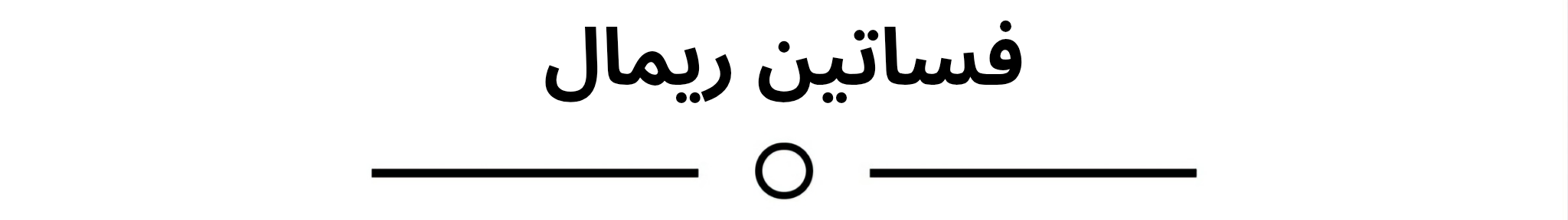 fixed banner