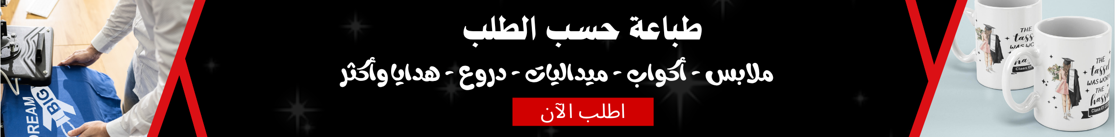 fixed banner