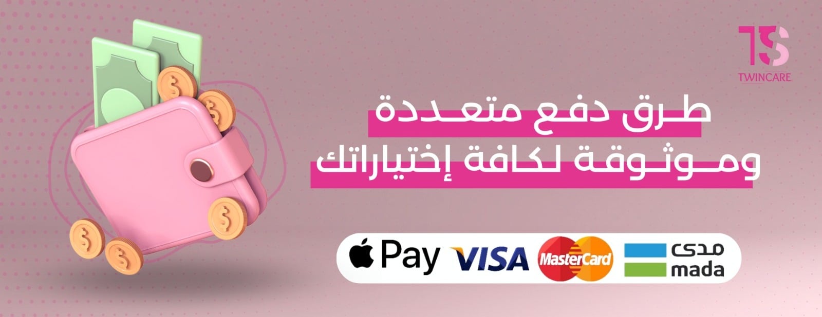 متجر توينكر image-slider-0