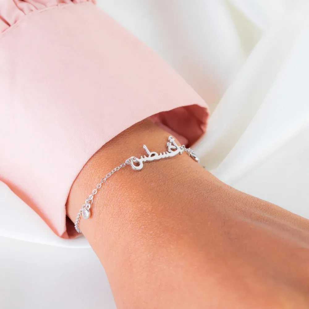 أساور شهر الميلاد (بالعربية)