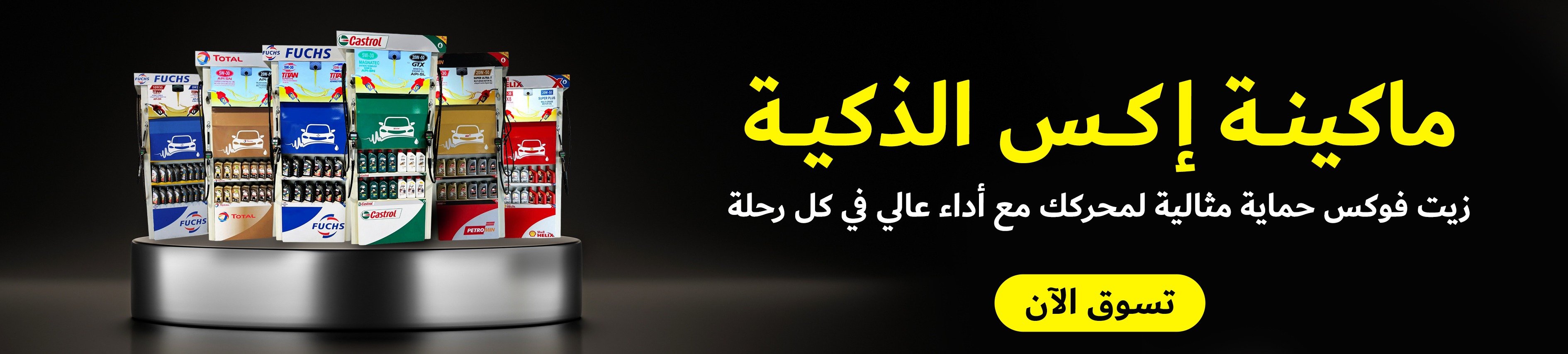 fixed banner