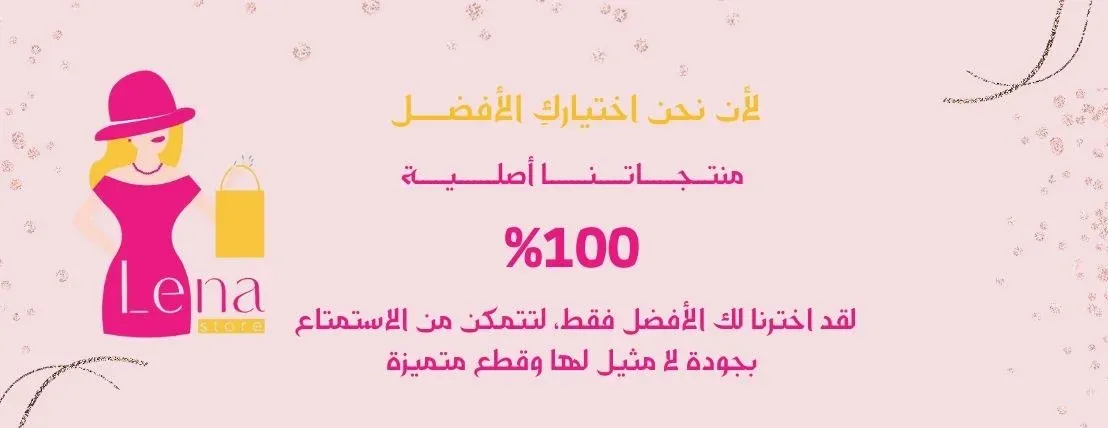 Lena Store - متجر لينا image-slider-2