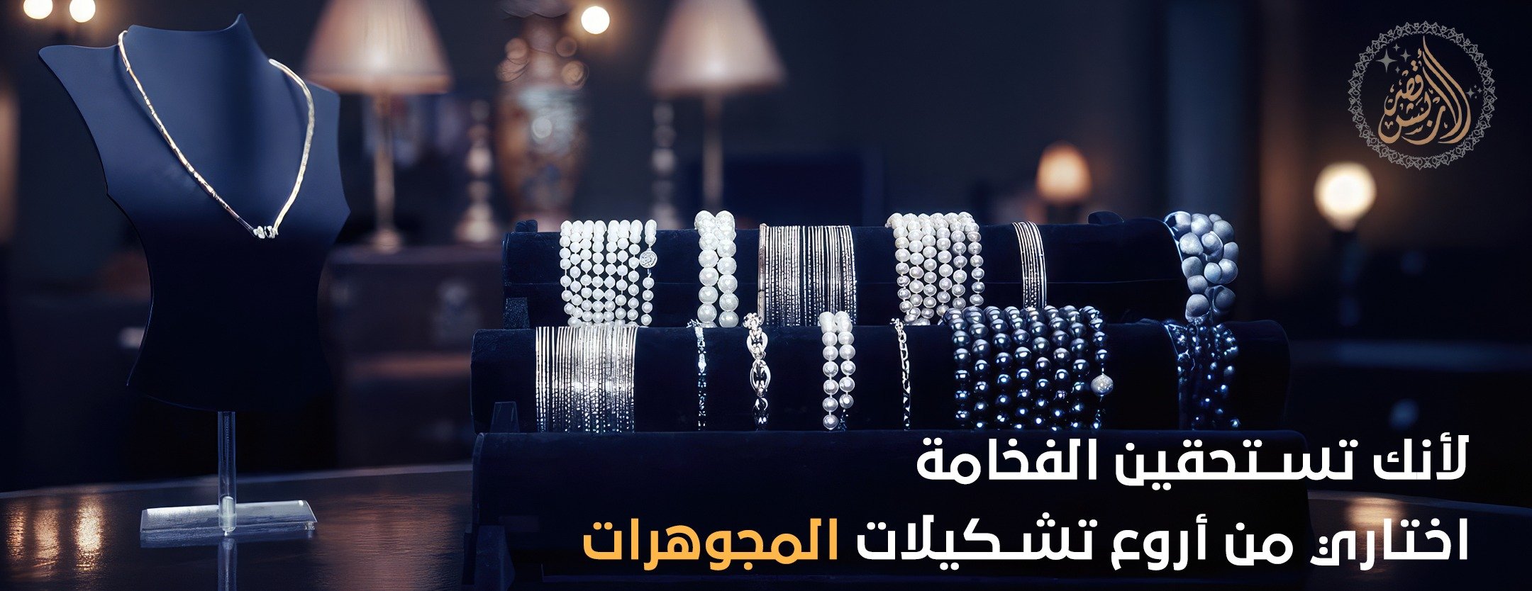 قصر الأربش للذهب والمجوهرات image-slider-2