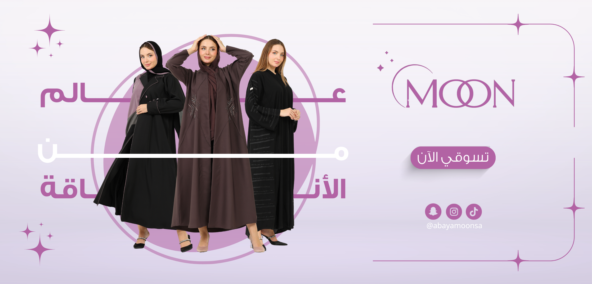 fixed banner
