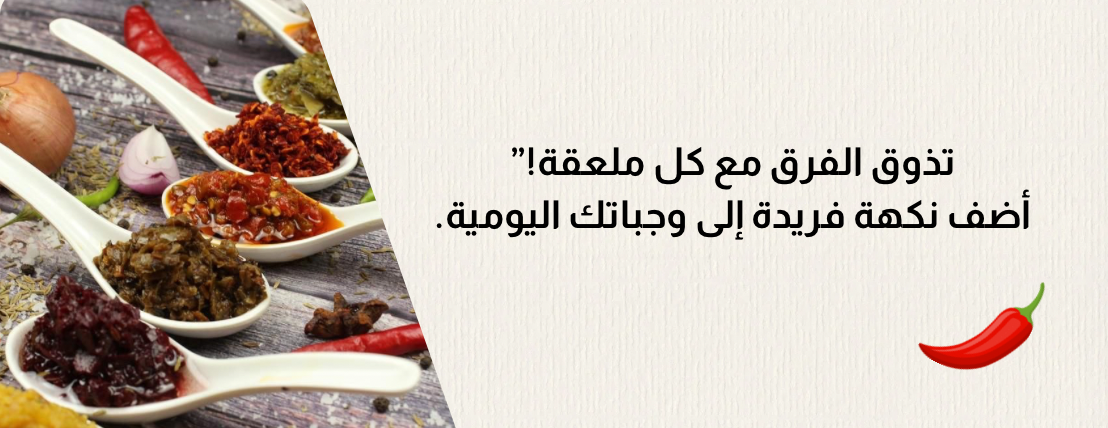 filfil-shata image-slider-0