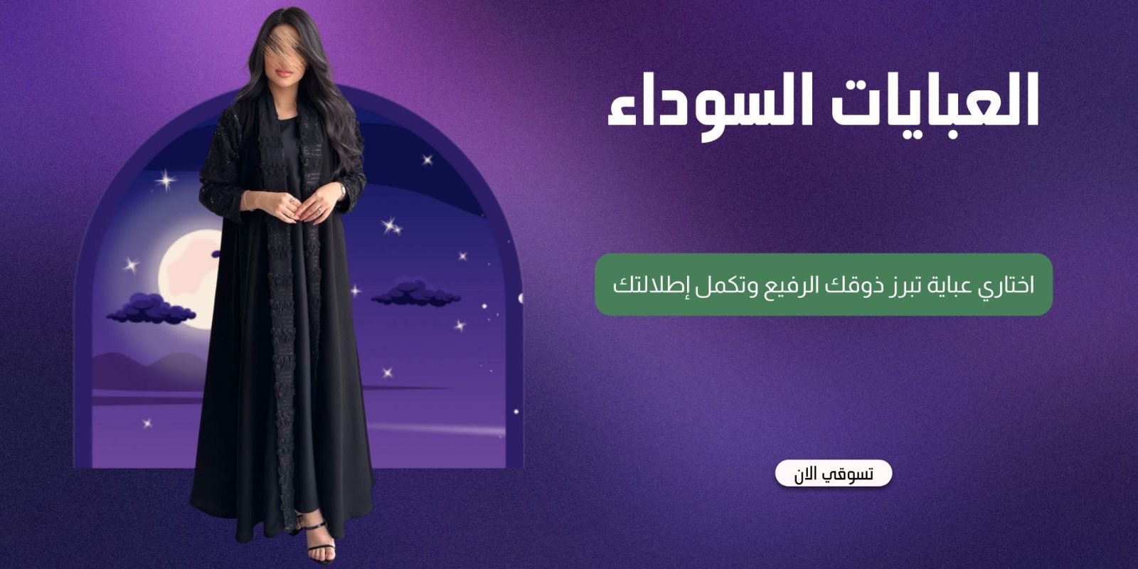 fixed banner