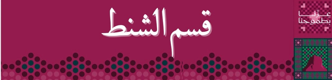 fixed banner