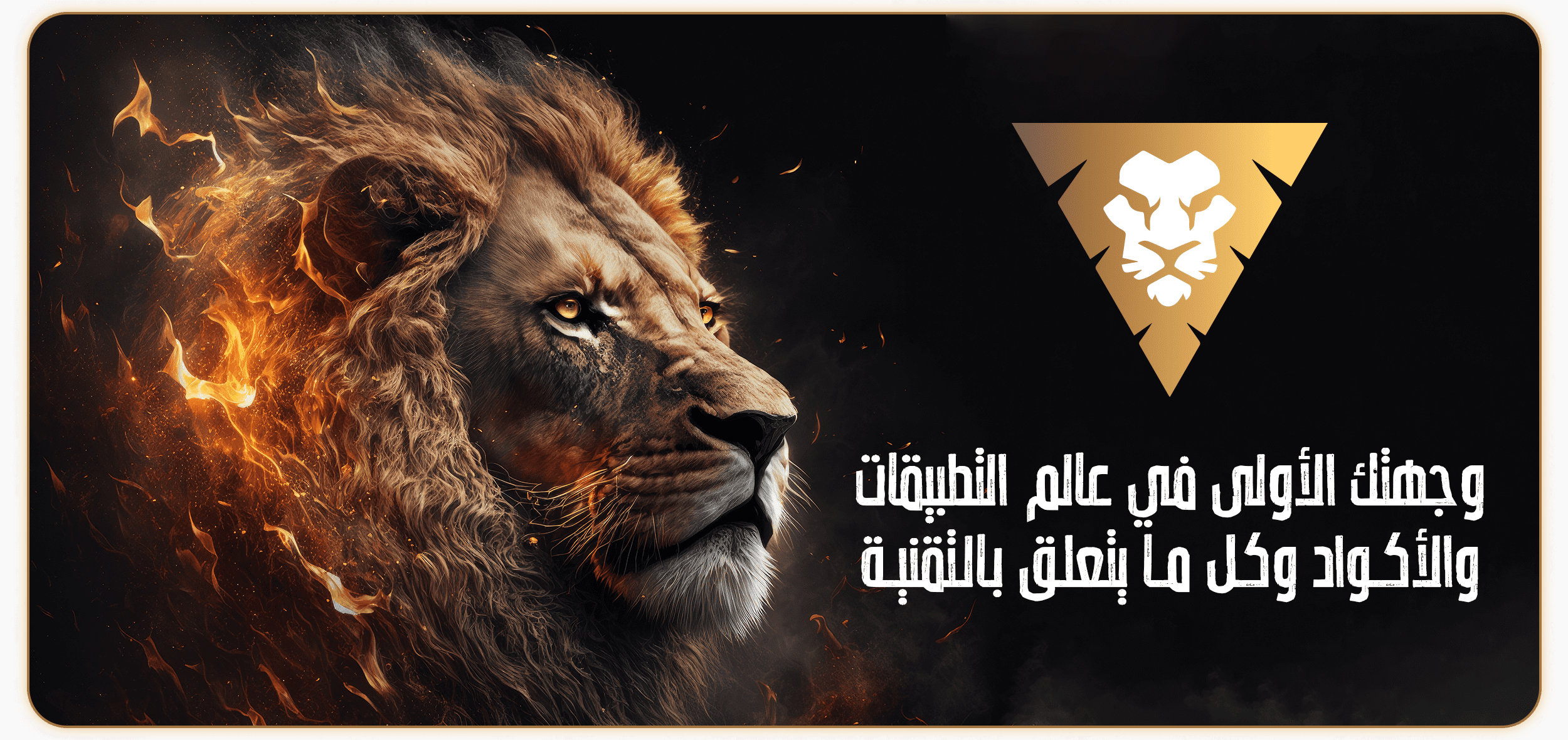 fixed banner