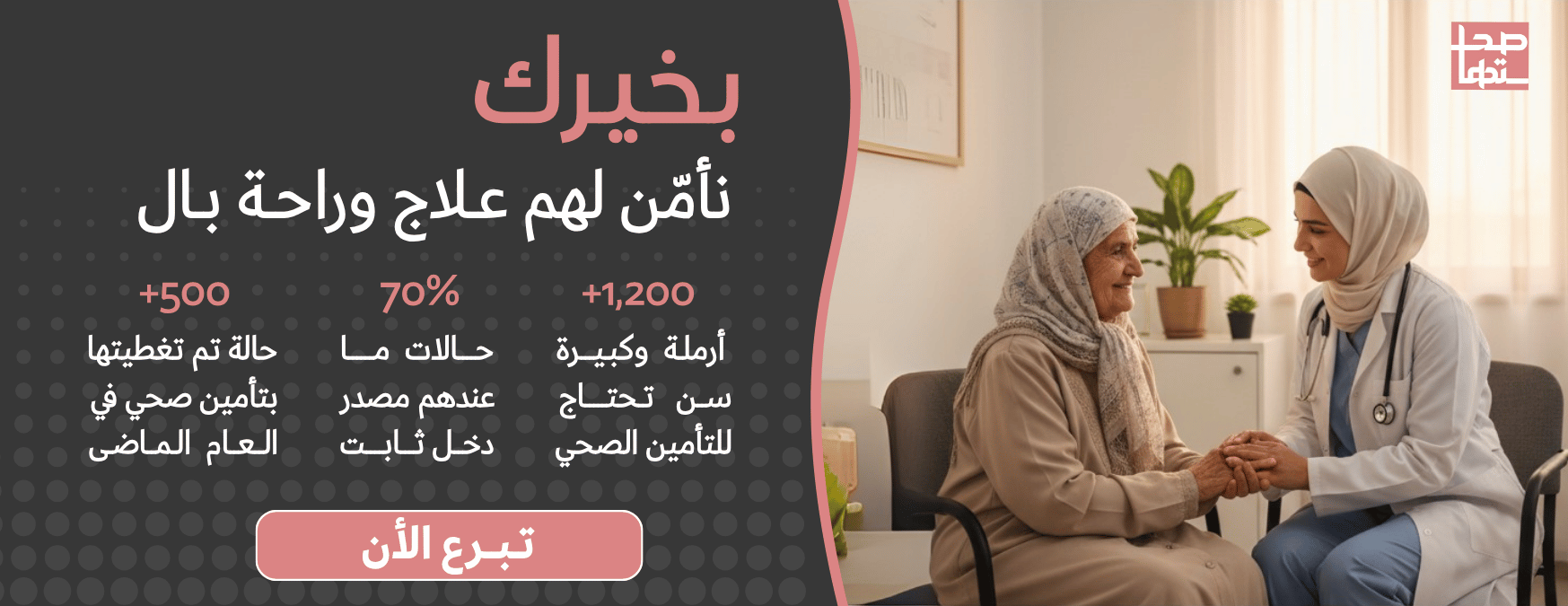 جمعية رعاية صحة المرأة -صحتها image-slider-1