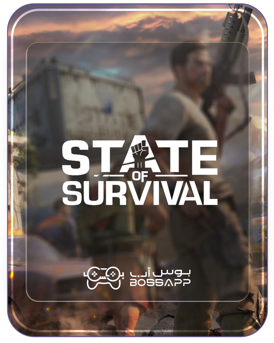 ستيت أوف سرفايفل