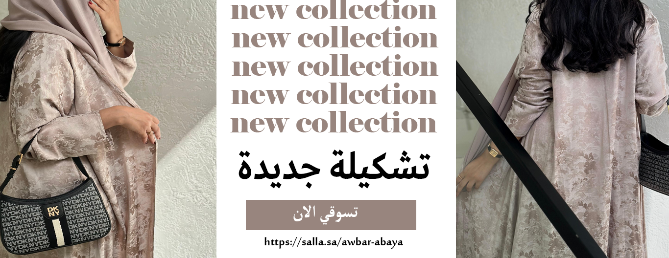 AwbarAbaya image-slider-0