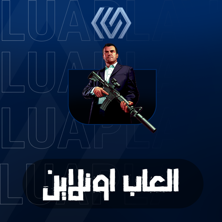 ألعاب اونلاين