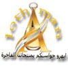 العثمان للعطور الفاخرة