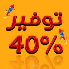 عروض اليوم الوطني 95