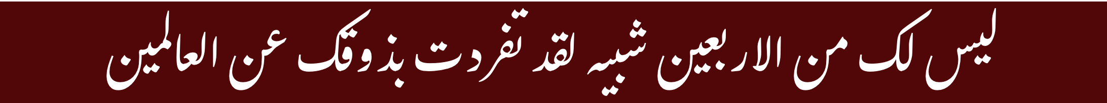 fixed banner