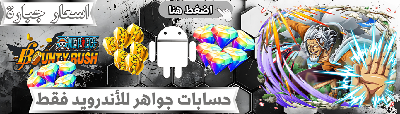 جواهر اندرويد