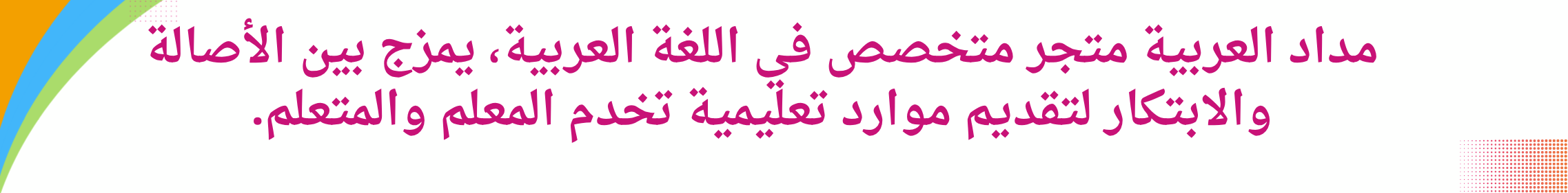 fixed banner