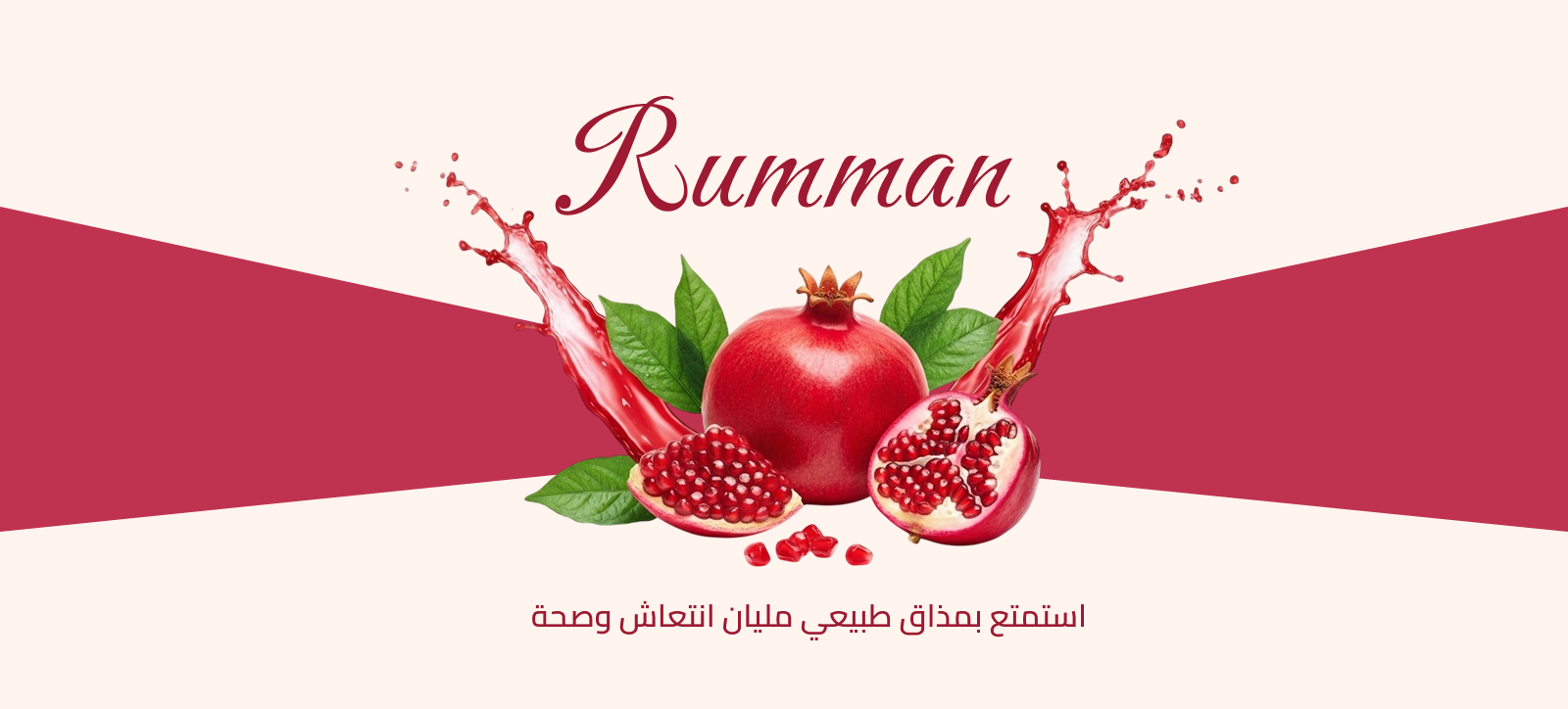 Rumman (رُمّان) image-slider-0