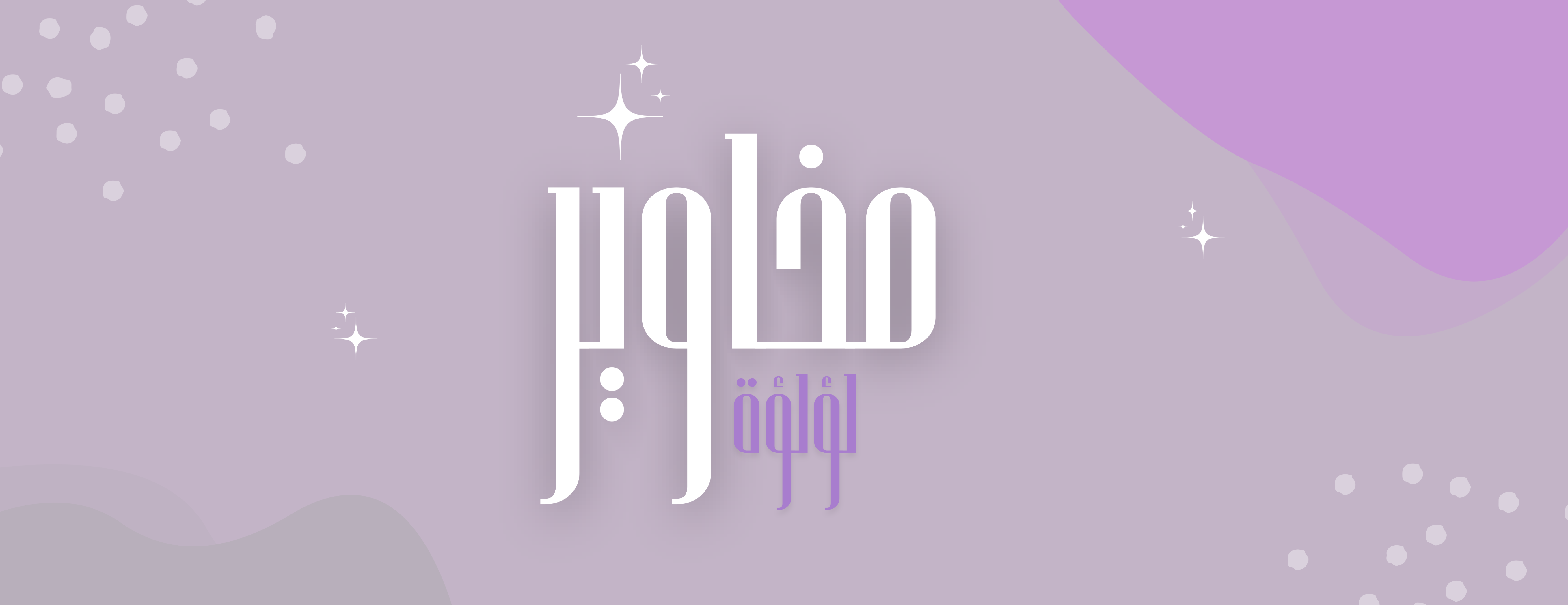 متجر لؤلؤة image-slider-0