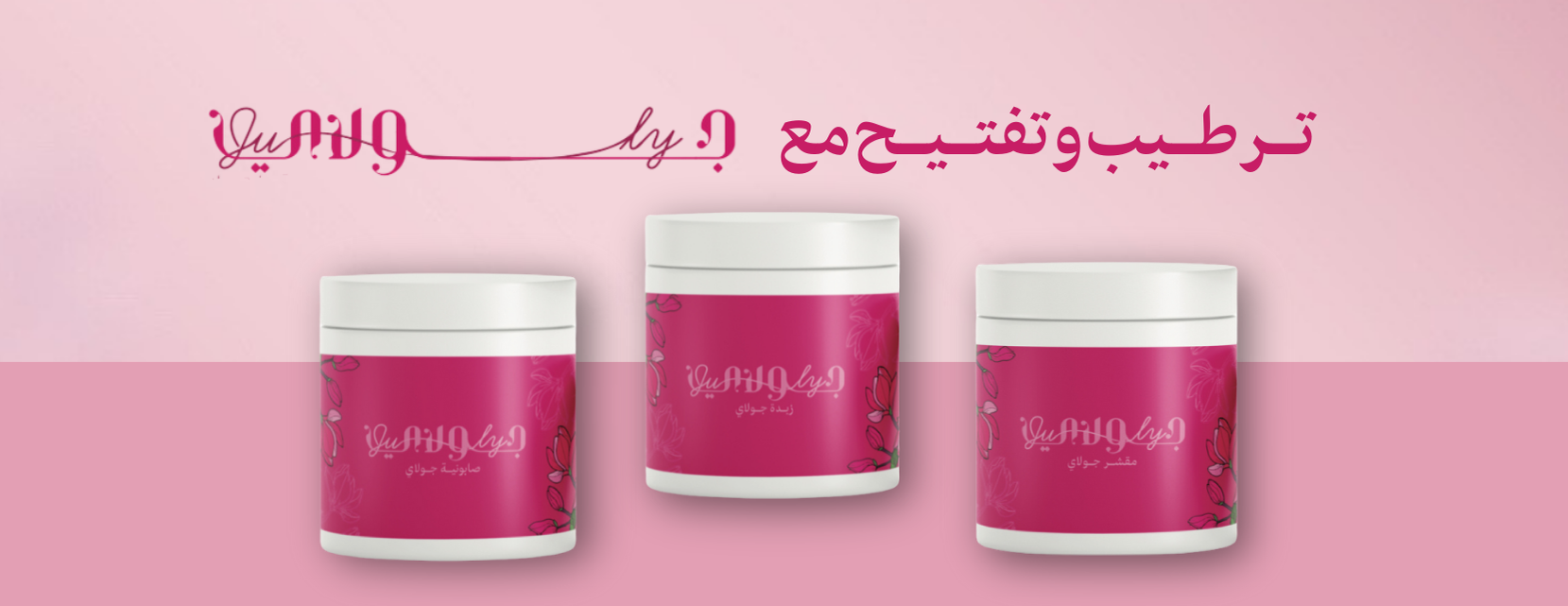 جولاي image-slider-2