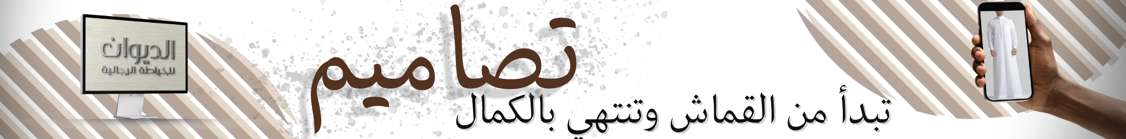 fixed banner