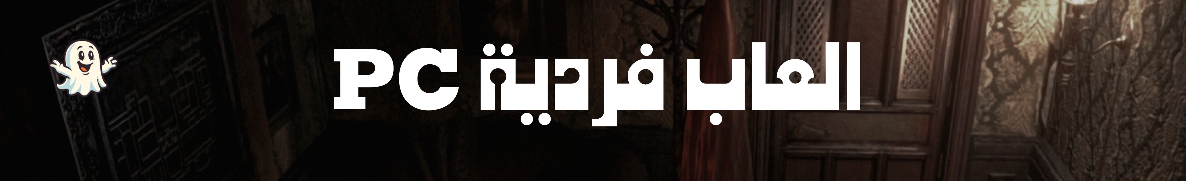 fixed banner