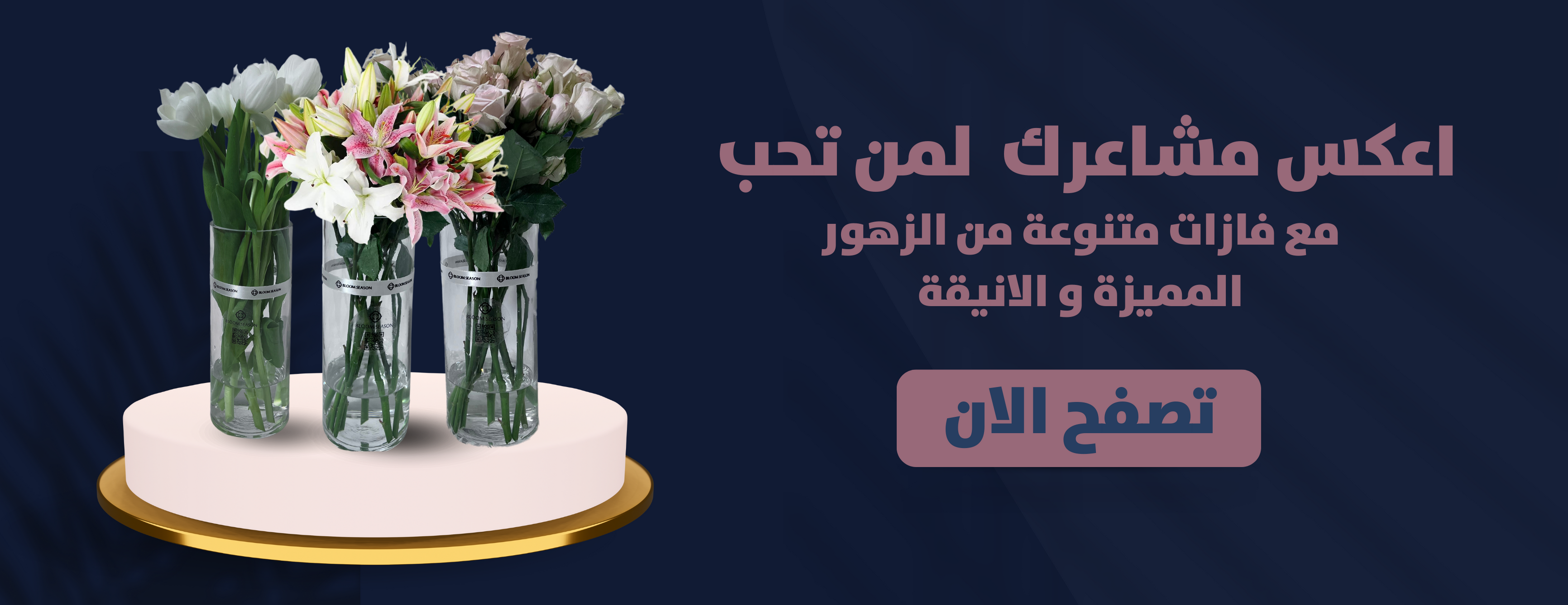 BLOOM SEASON image-slider-1