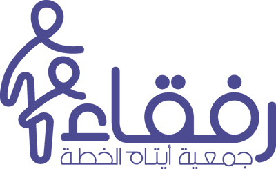 جمعية  أيتام الخطة رفقاء