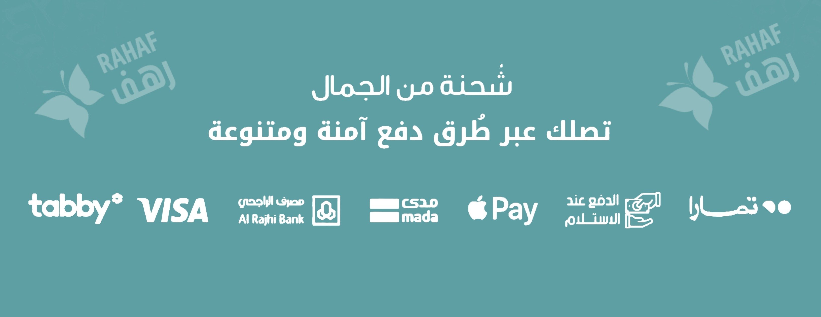 متجر رهف image-slider-0