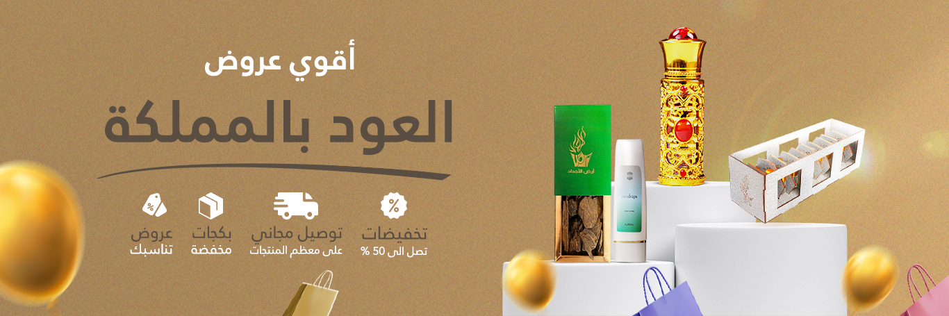 عروض | أقوى العروض