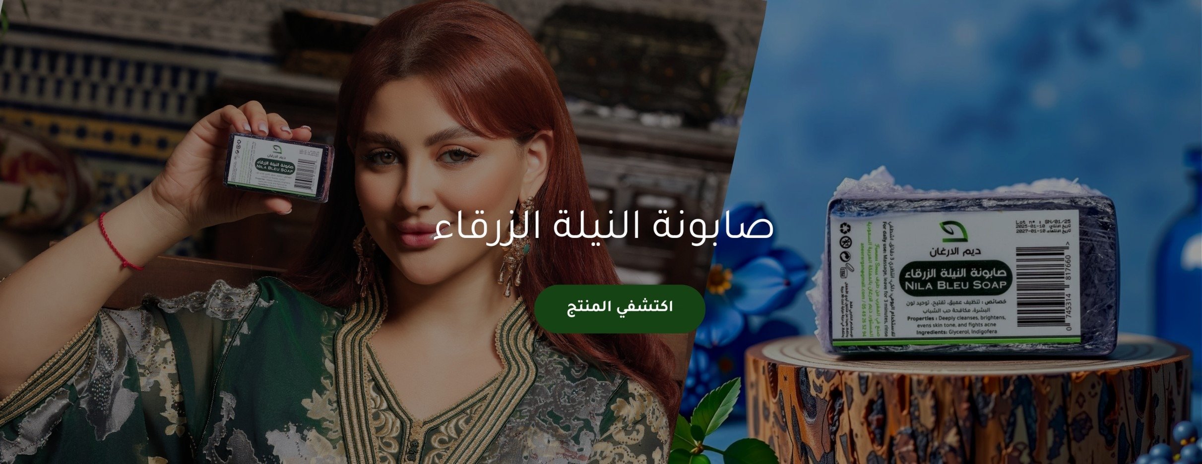 ديم الأرغان image-slider-3