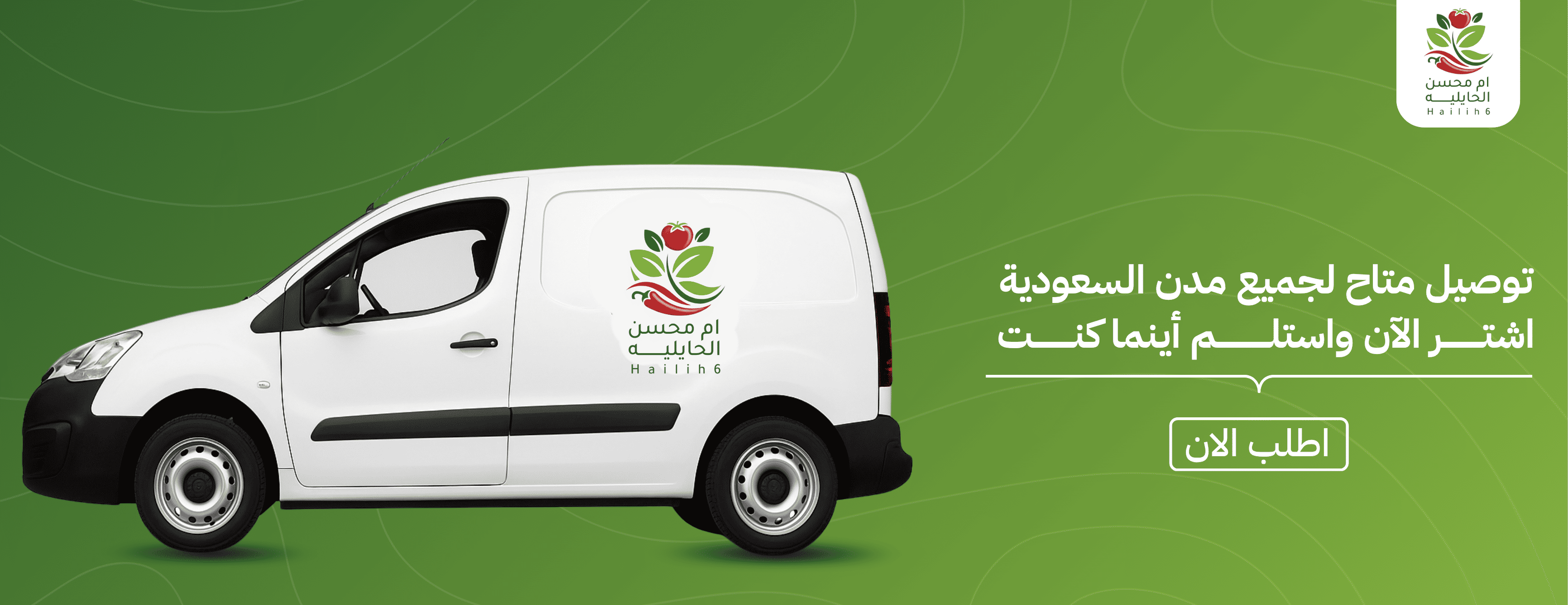 ام محسن الحايلية image-slider-2
