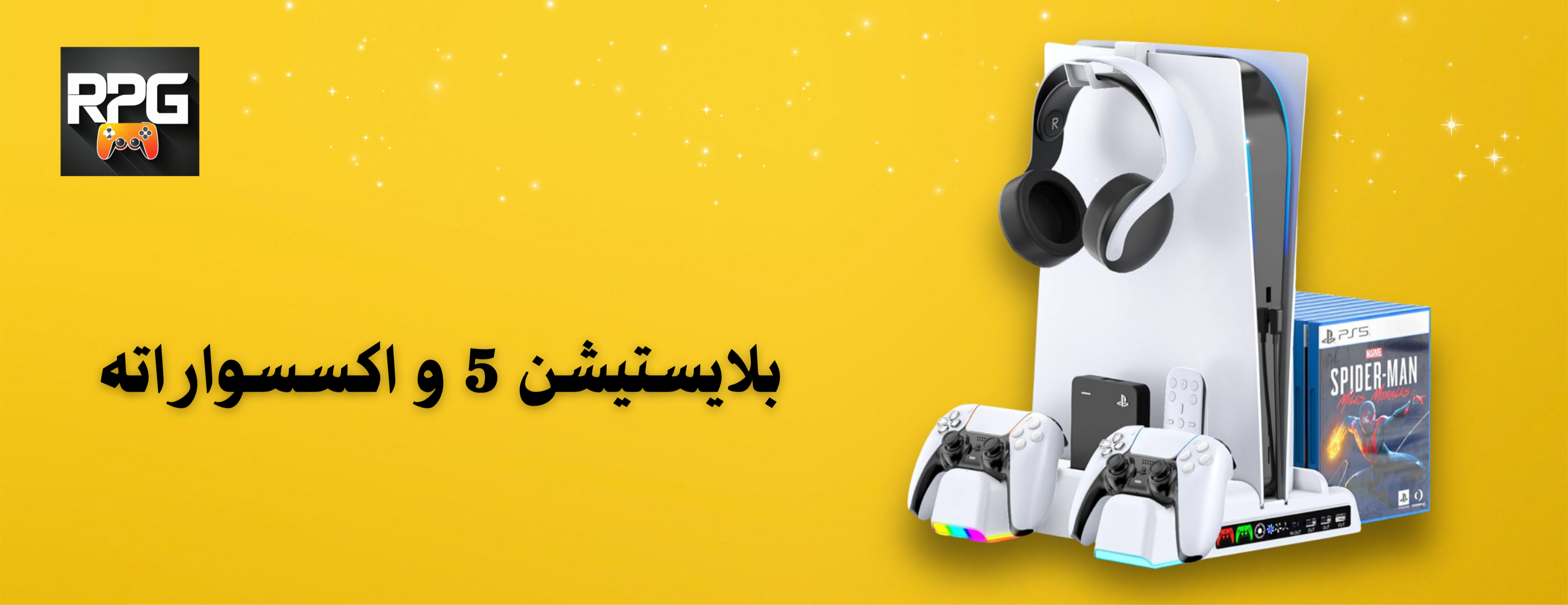 fixed banner