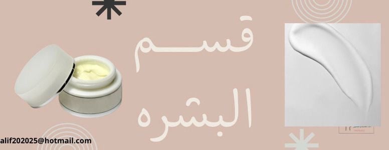 ألِـف للعنايه والتجميل image-slider-0