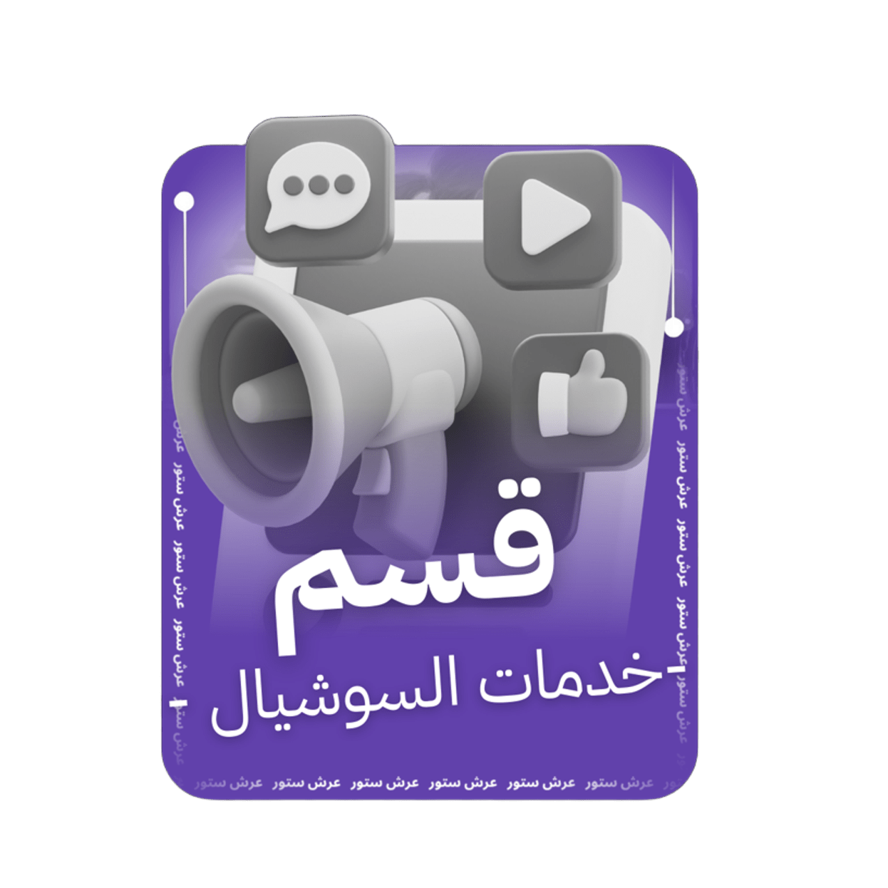 عرش