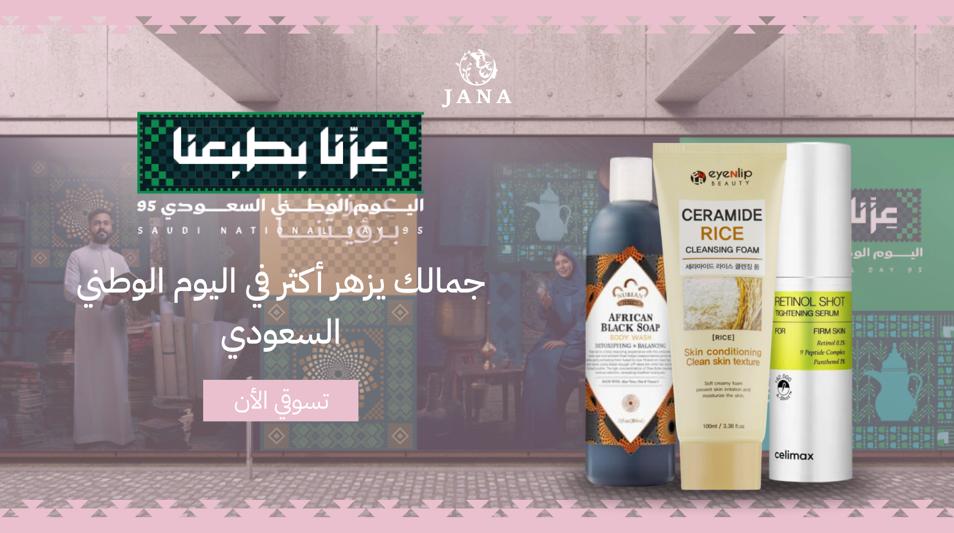 JANA image-slider-1