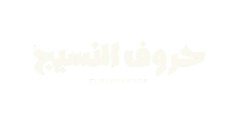 متجر حروف النسيج