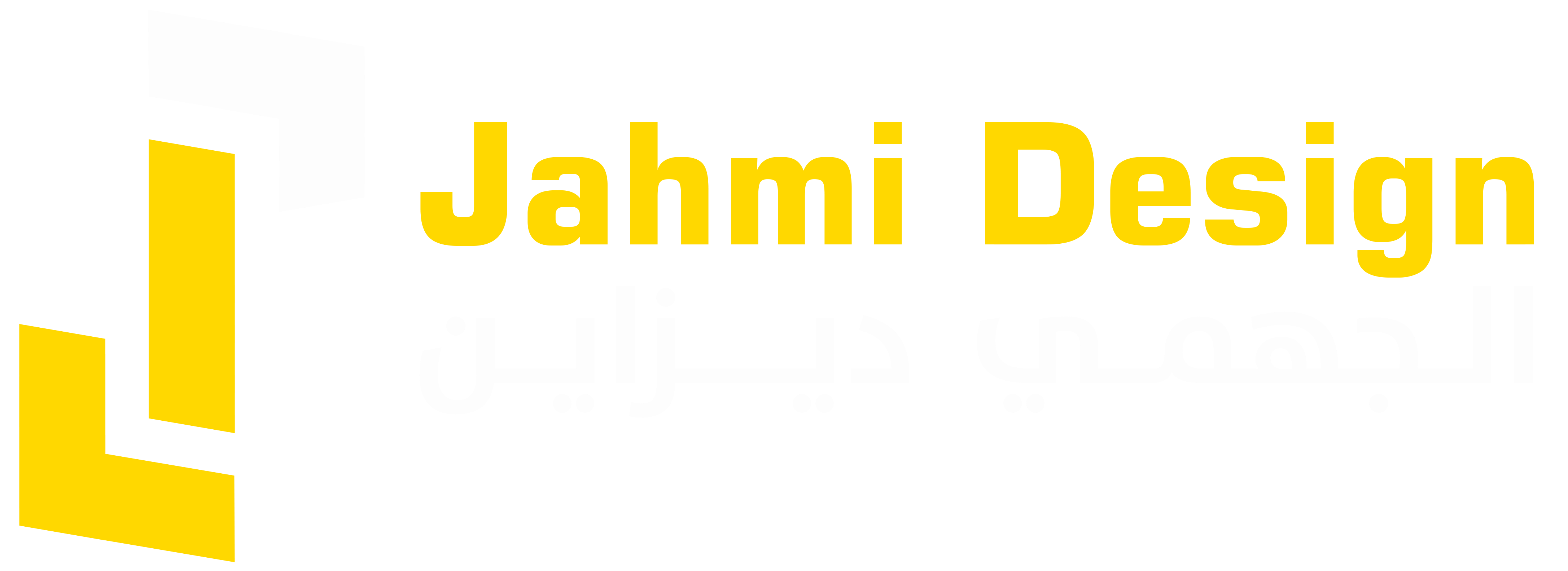 الجهمي ديزاين-alt-logo