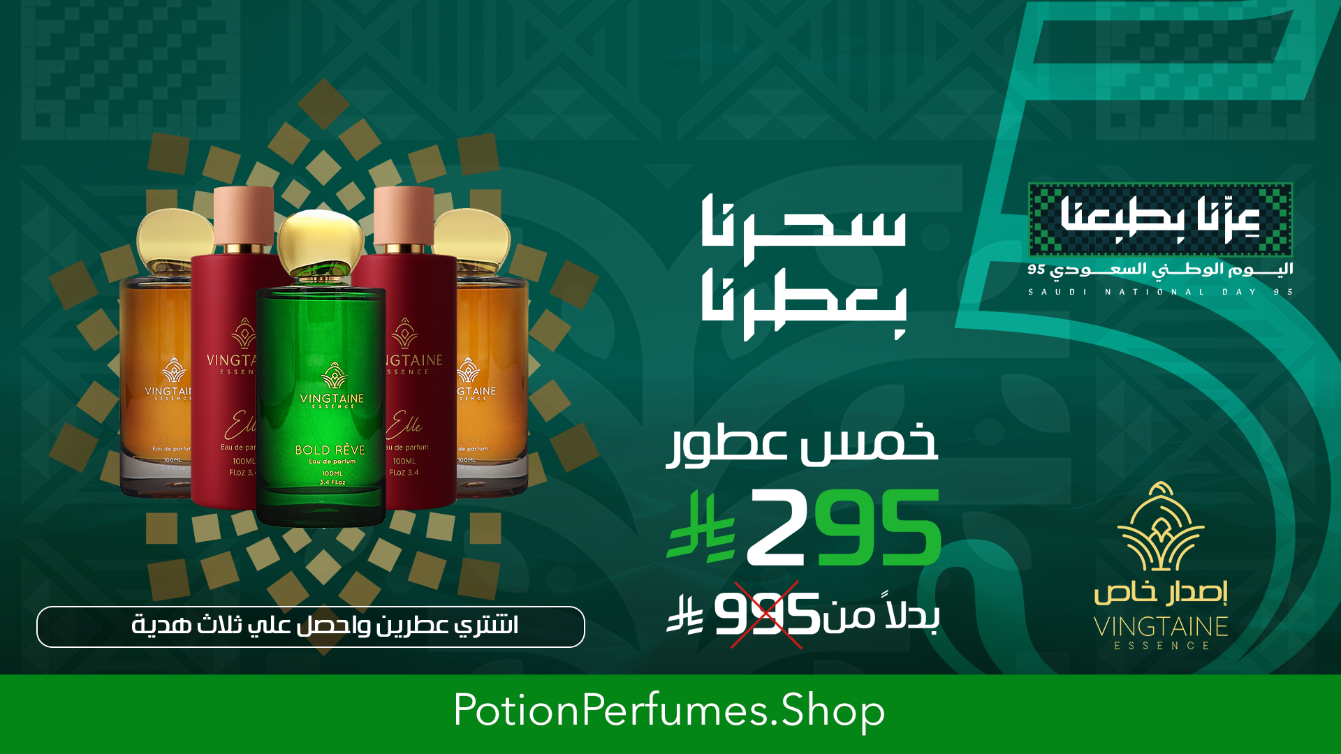 Potion