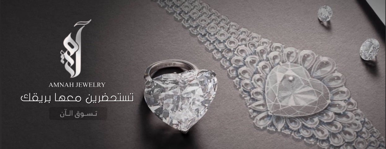 مجوهرات آمنة image-slider-2