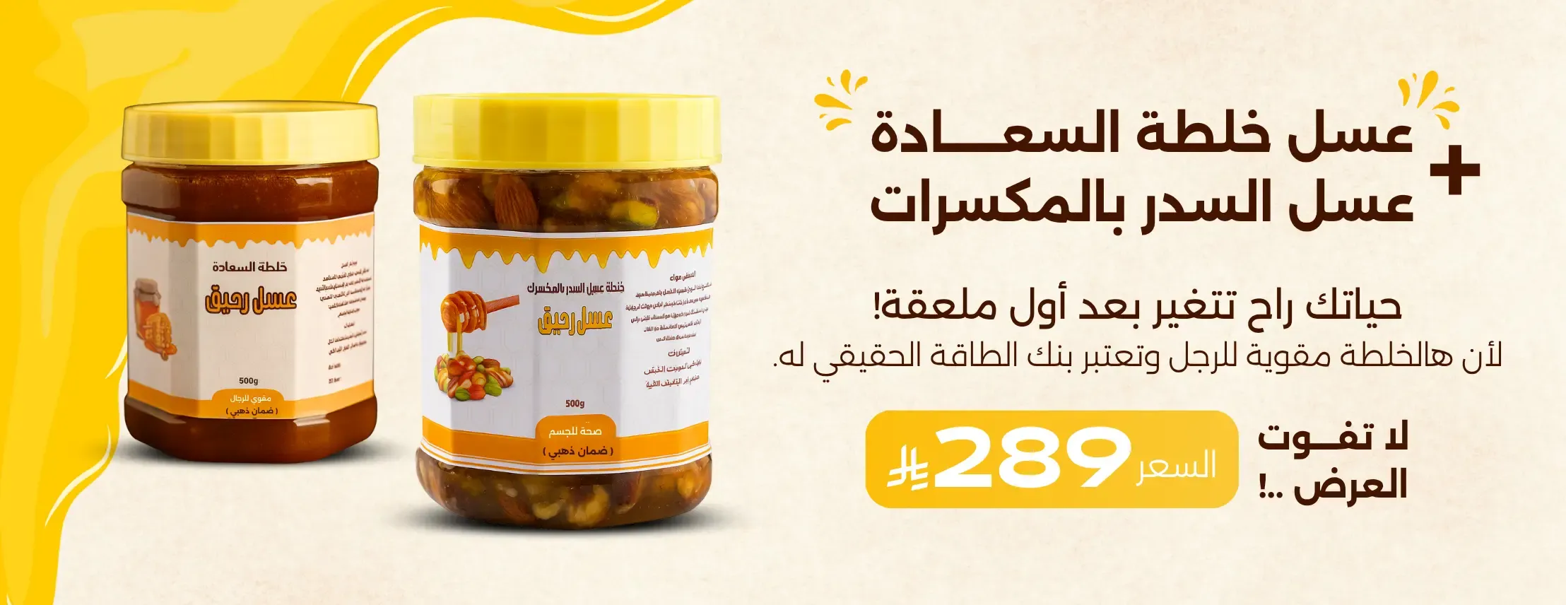 رحيق image-slider-1